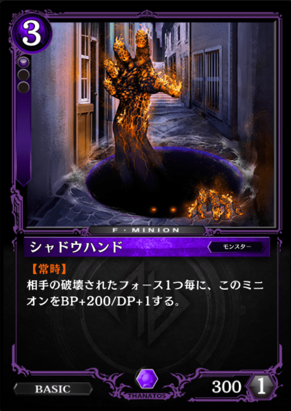 シャドウハンド