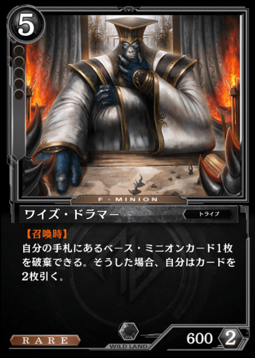 ワイズ・ドラマー