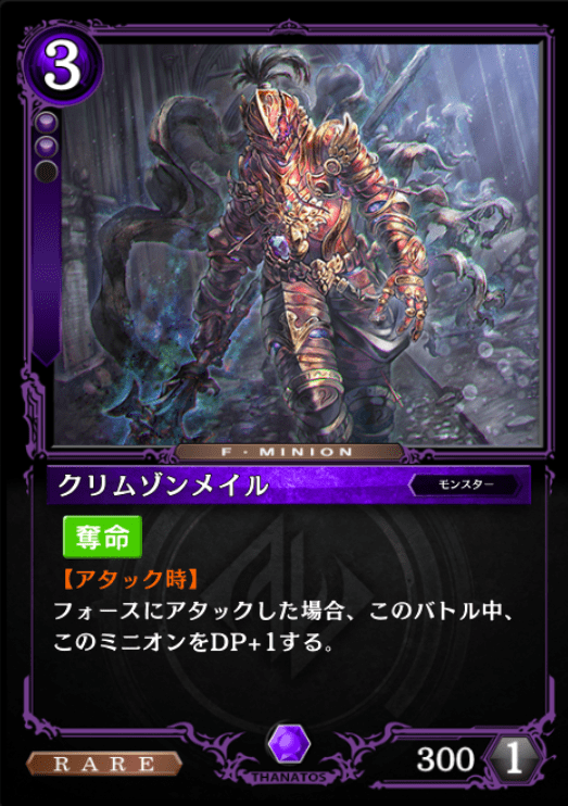 クリムゾンメイル