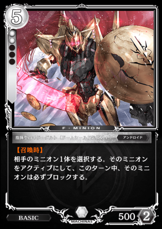 指揮型ロイド・ゲルト（ドームシールド装備Ver.）