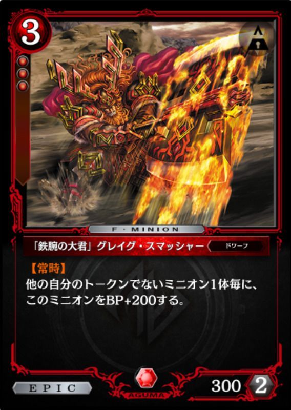 「鉄腕の大君」グレイグ・スマッシャー