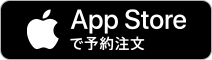 Appstoreバナー画像