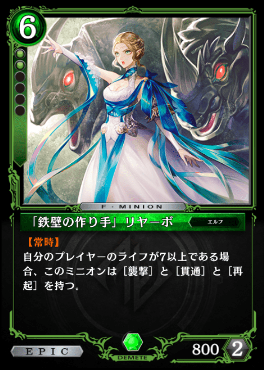 「鉄壁の作りて」リヤーボ