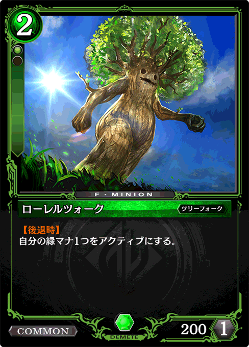 ローレルツォーク