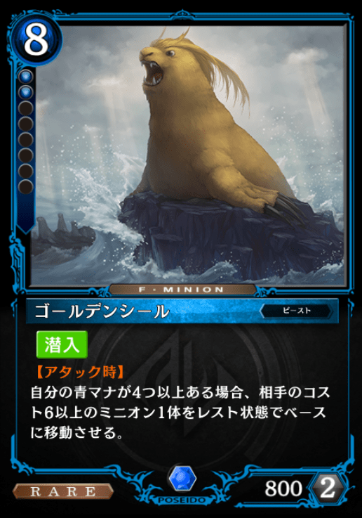 ゴールデンシール