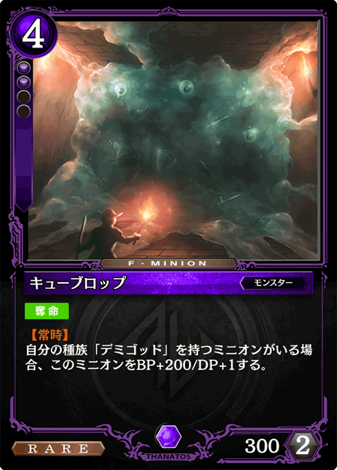 キューブロップ