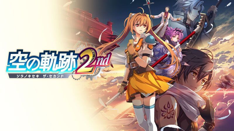空の軌跡 the 2ndアイキャッチ