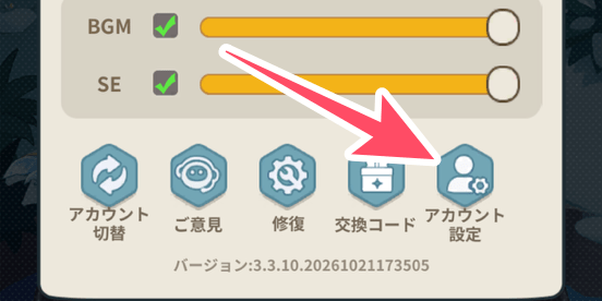 プロフィール画面