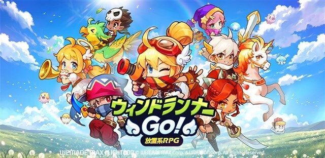 ウィンドランナーGo!:放置系RPG メインビジュアル
