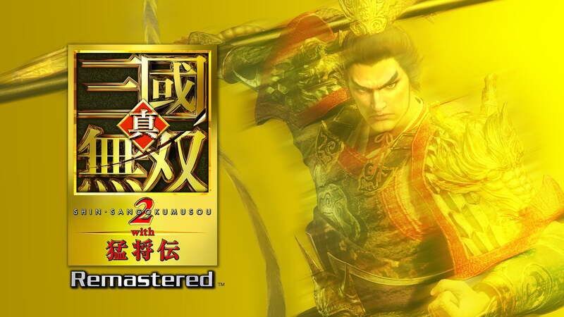 三国無双2リマスター攻略Wikiアイキャッチ