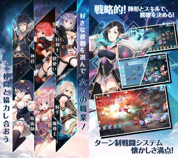 正統派マルチプレイターン制RPG