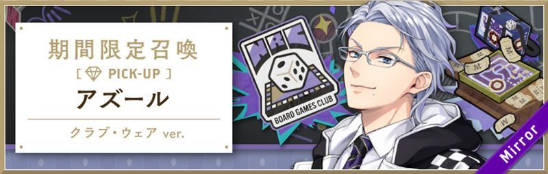 ボードゲーム部_アズール