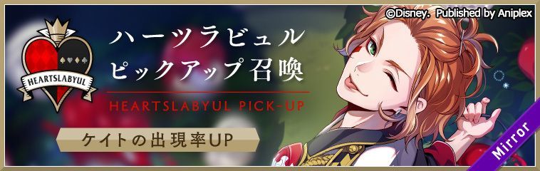 ケイトPU召喚のバナー