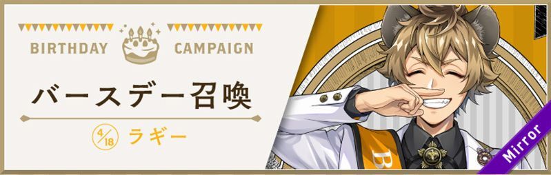 おめかしラギー