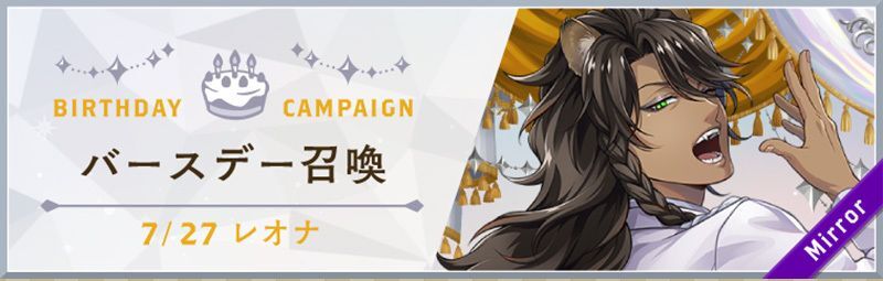 プラチナレオナ