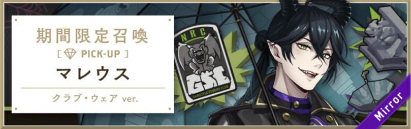 ガーゴイル研究会_マレウス