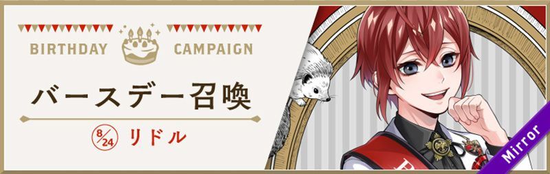 おめかしリドル