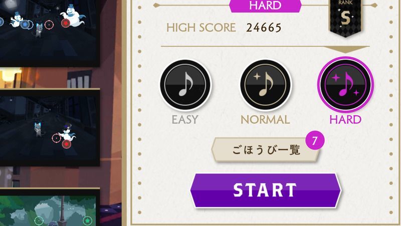 リズミック攻略