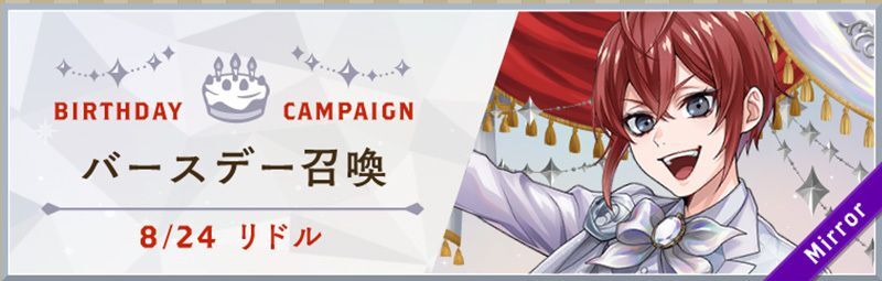 プラチナリドル