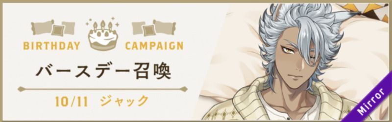 くつろぎマイルーム_ジャック