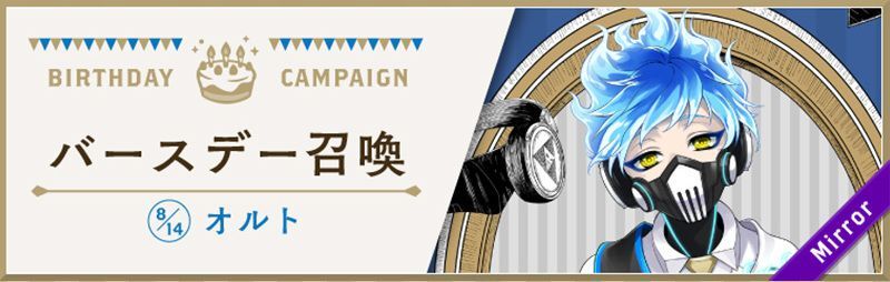 おめかしオルト