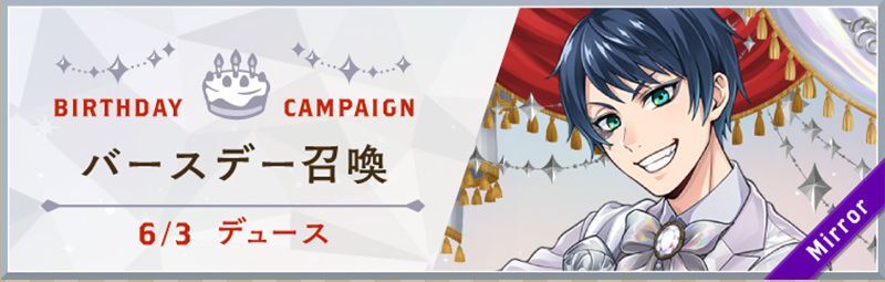 プラチナデュース