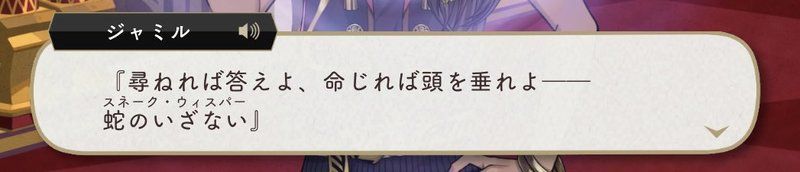 ジャミルのユニーク魔法