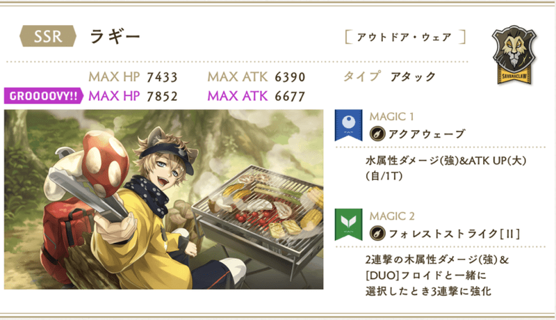 SSR ラギー（アウトドア・ウェア）