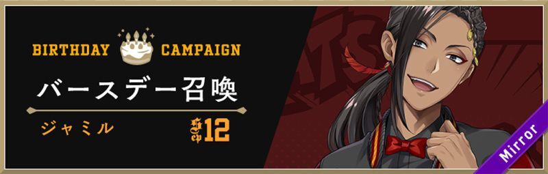 ユニオンジャミル