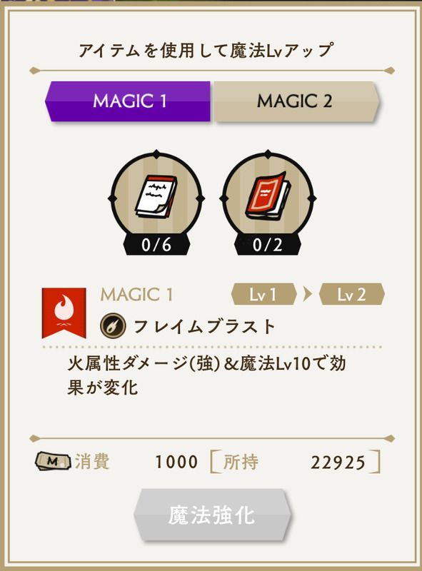 魔法強化素材の画像