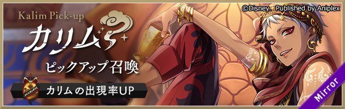カリムPU召喚