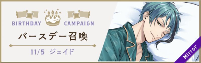 くつろぎマイルーム_ジェイド