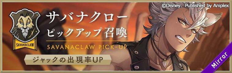 ジャックPU召喚