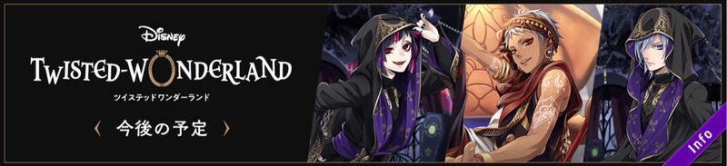 ディアソムニア実装キャンペーン第2弾情報