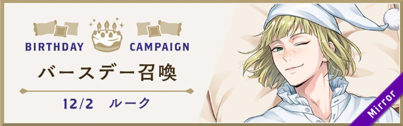 くつろぎマイルーム_ルーク