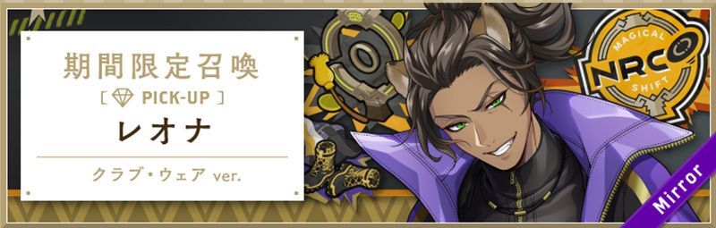 マジフト部_レオナ