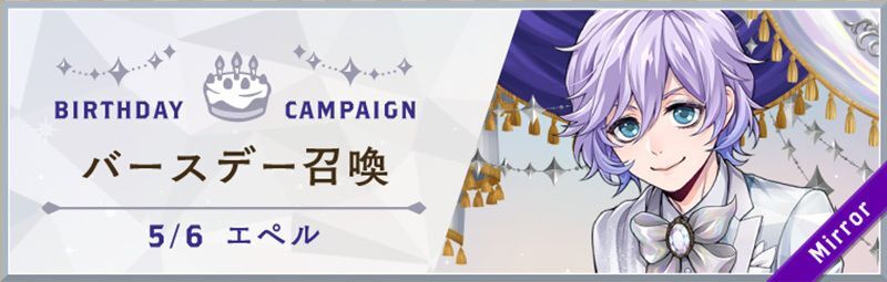 プラチナエペル