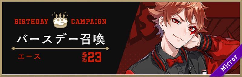 ユニオンエース