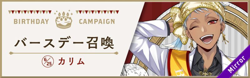 おめかしカリム