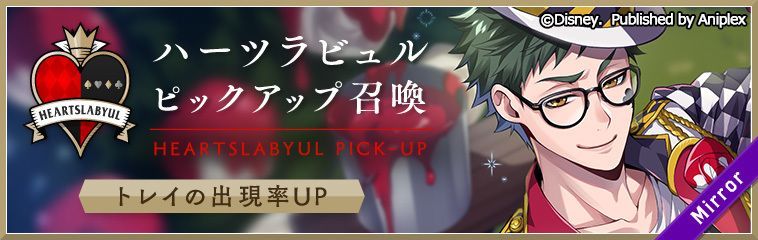 トレイPU召喚のバナー