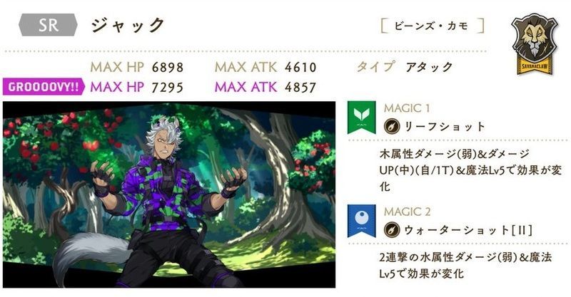 SRジャック