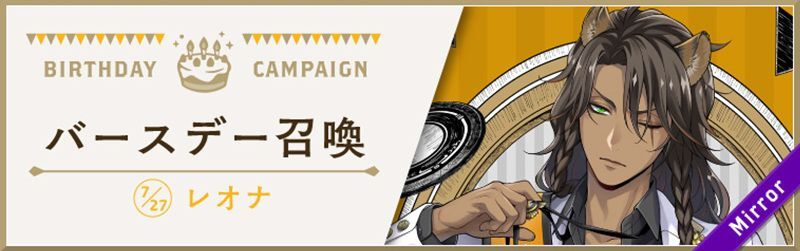 おめかしレオナ