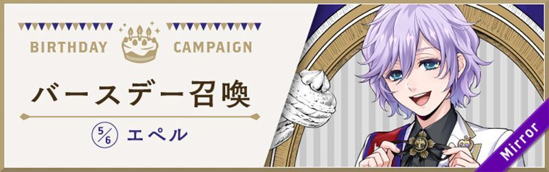 おめかしエペル