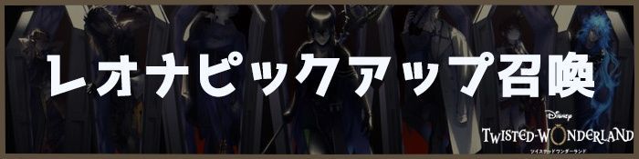 レオナピックアップ召喚は引くべき？