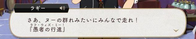 ラギーのユニーク魔法