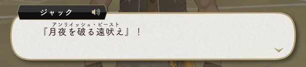 ジャックのユニーク魔法