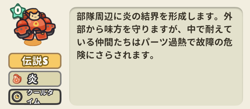 S-ヘルファイア