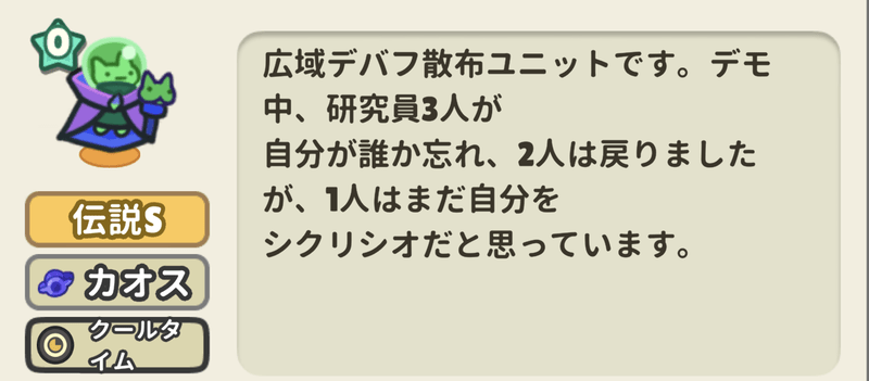 S-シクリシオ