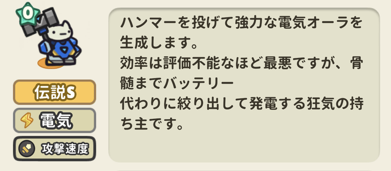S-ボルト