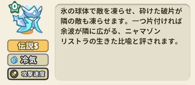 S-フロスト